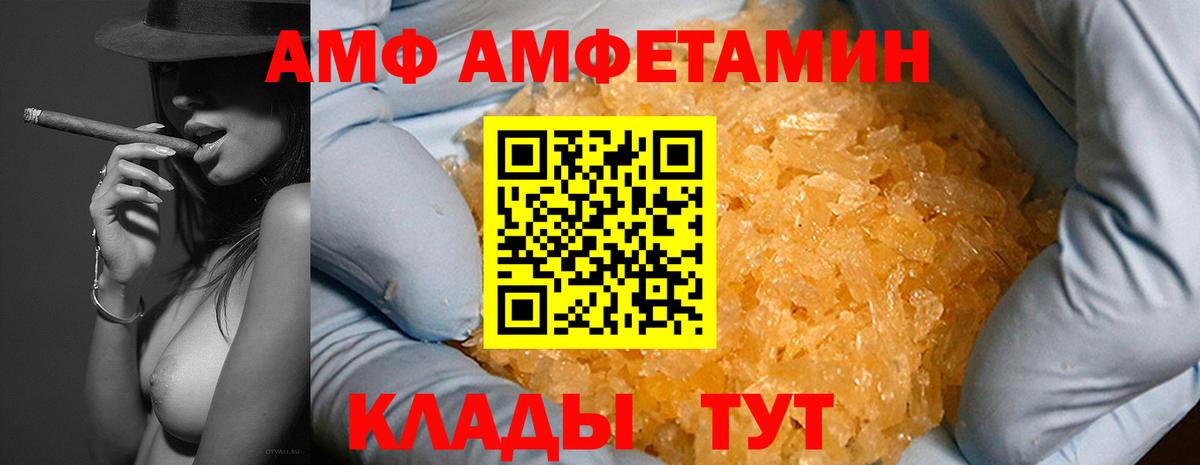 Амфетамин 98%  Амфетамин  Курск  Вход с VPN 