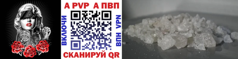 купить наркотик  Курск  Alfa_PVP Crystall 