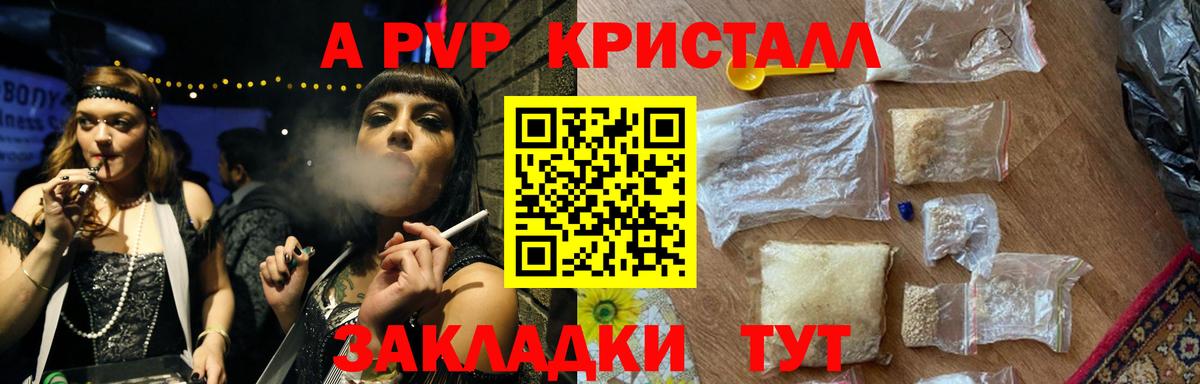 A PVP VHQ  Alfa_PVP  Alpha PVP крисы CK  Курск  Alpha PVP СК КРИС  Вход с VPN 