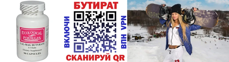 нарко площадка какой сайт  OMG ссылки  Курск  Бутират бутик 