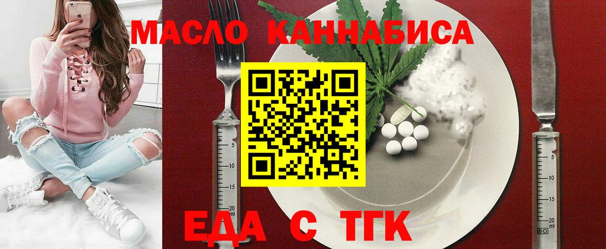 Cannafood марихуана  Вход с VPN  Курск 