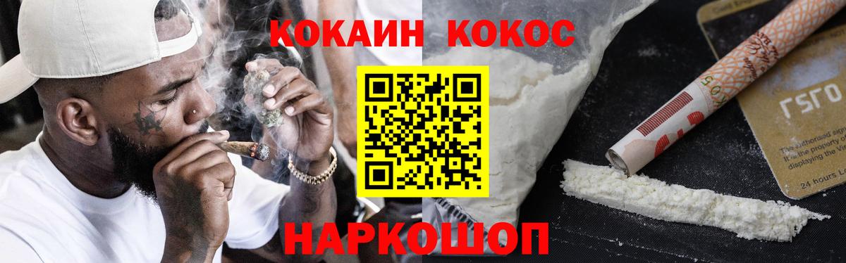 КОКАИН Эквадор Курск