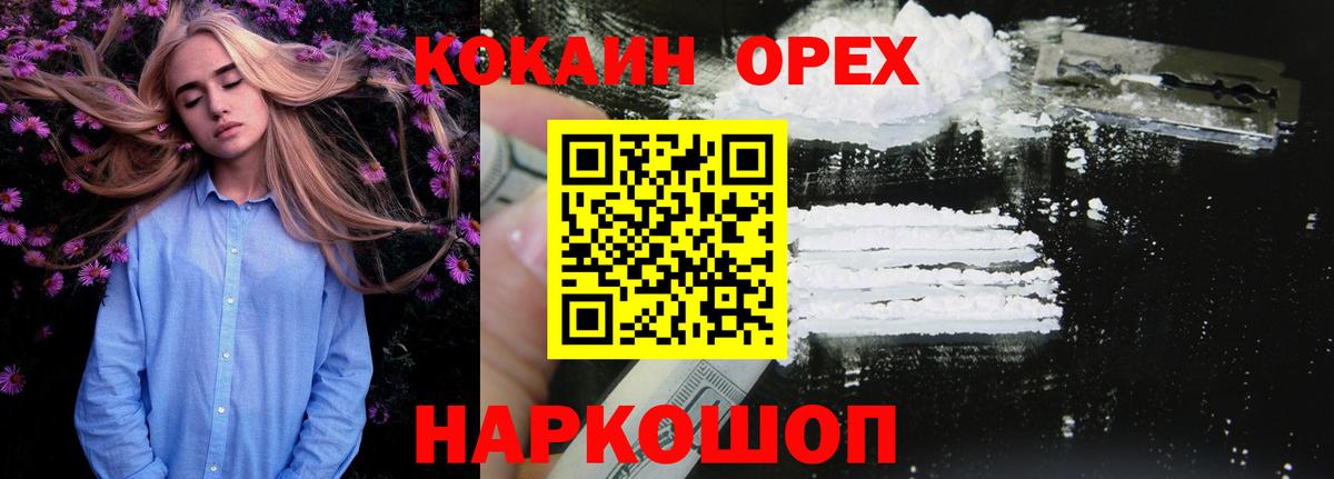 COCAIN Fish Scale Курск