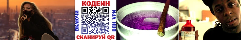 kraken рабочий сайт  купить   Курск  Кодеиновый сироп Lean напиток Lean (лин) 
