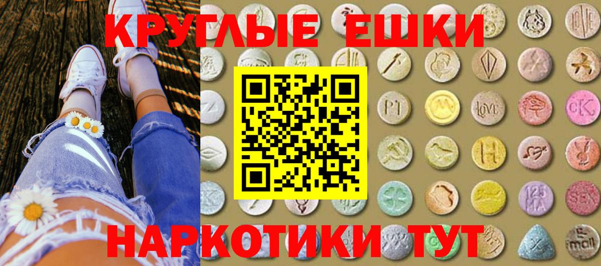 Ecstasy 280мг Курск