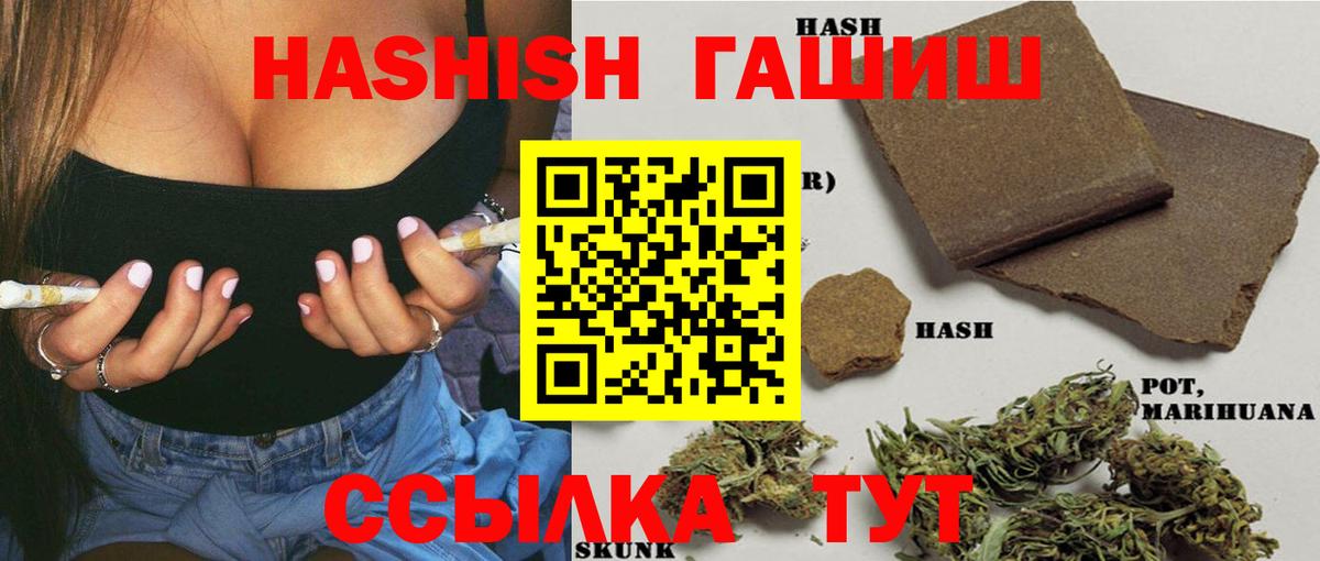 Гашиш AMNESIA HAZE Курск