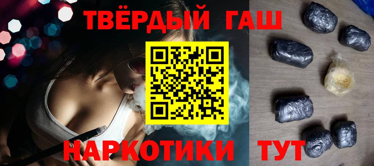 ГАШИШ VHQ  ГАШ Premium  Вход с VPN  Курск 