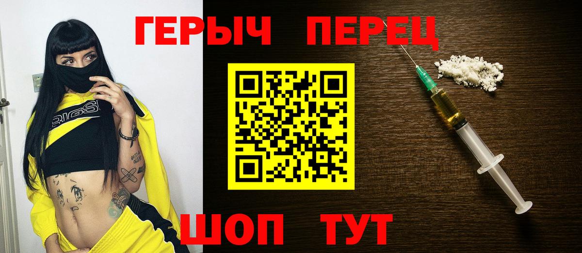 Героин Heroin  Курск 