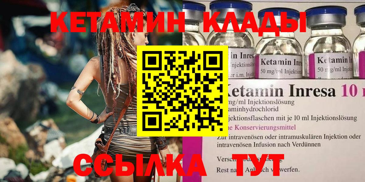 КЕТАМИН ketamine  Вход с VPN  Курск  КЕТАМИН VHQ 