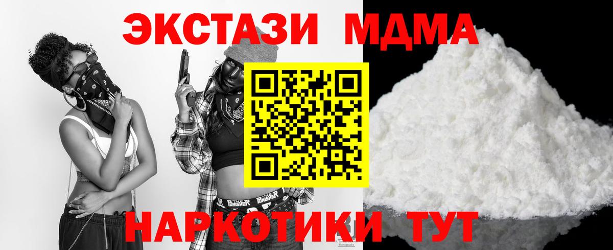 МДМА  Курск  МДМА молли 