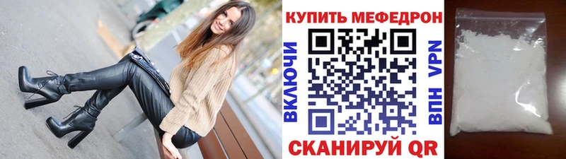 где купить   Курск  Меф мяу мяу 