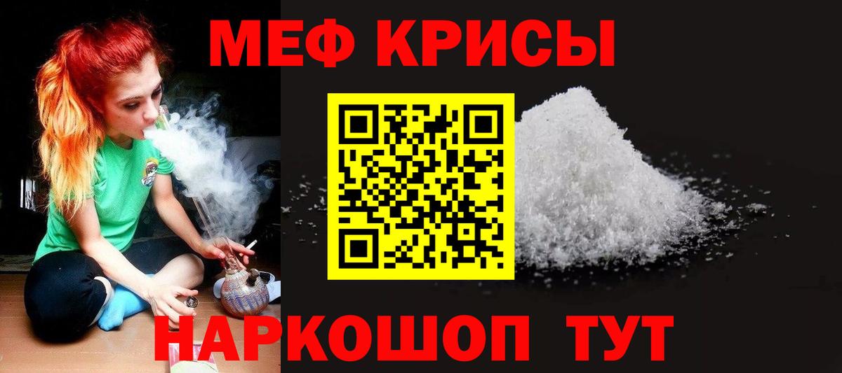 МЯУ-МЯУ  Вход с VPN  Курск  МЕФ VHQ  МЯУ-МЯУ мука  Мефедрон 