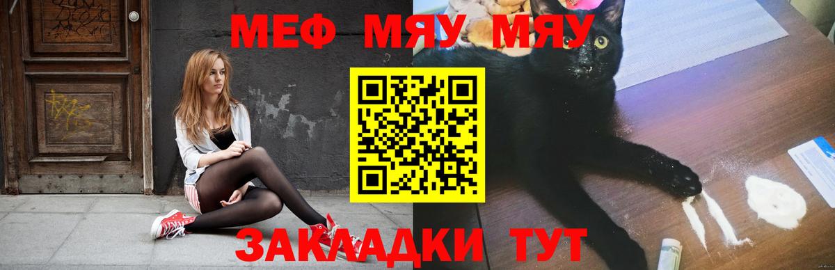 МЕФ  Курск