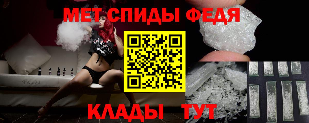 Метамфетамин витя Курск
