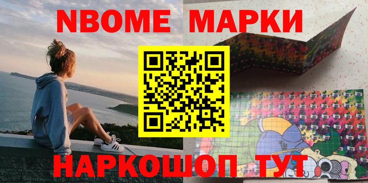 Наркотические марки 1,5мг  Наркотические марки  наркота  Курск  Вход с VPN  Наркотические марки 1,5мг 