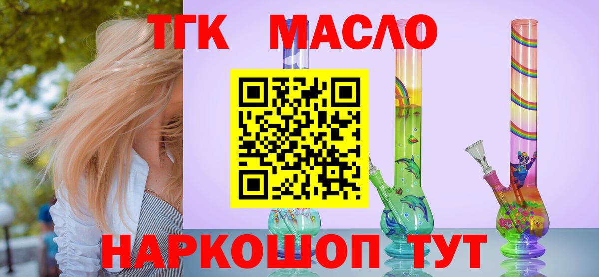 ТГК Wax Курск