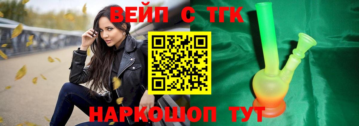 Дистиллят ТГК гашишное масло  как найти   Курск  Дистиллят ТГК концентрат 