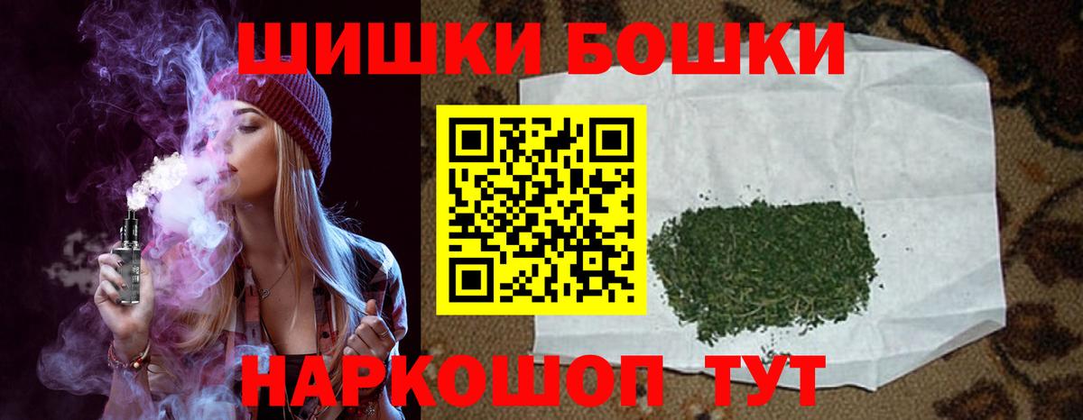 МАРИХУАНА планчик  Канабис Ganja  Вход с VPN  Шишки марихуана AK-47  Курск 