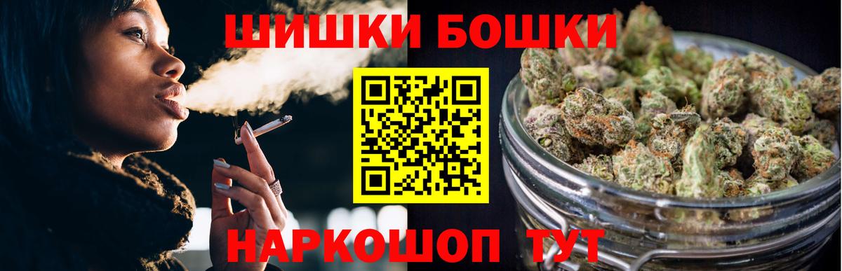 Конопля THC 21%  Шишки марихуана планчик  Курск  Бошки Шишки White Widow 